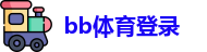bb体育登录
